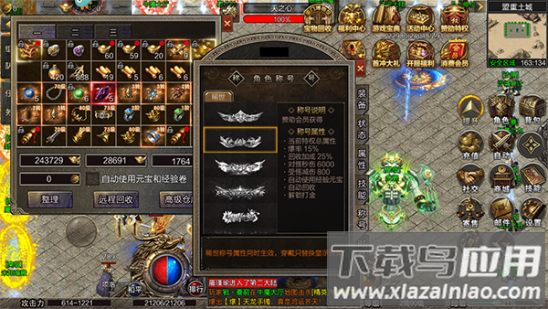 魔眼乱斗传奇手游变态版