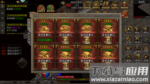 魔眼乱斗传奇手游变态版