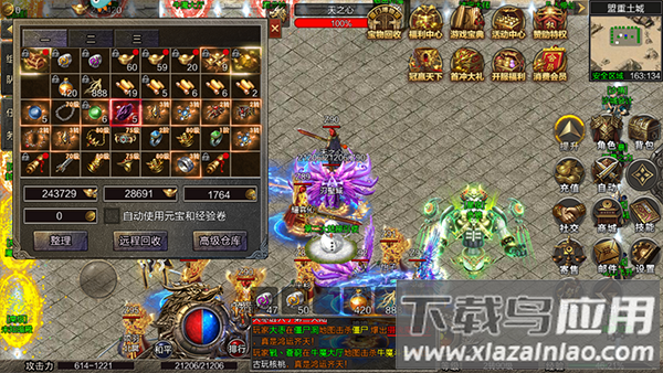 魔眼乱斗传奇手游变态版