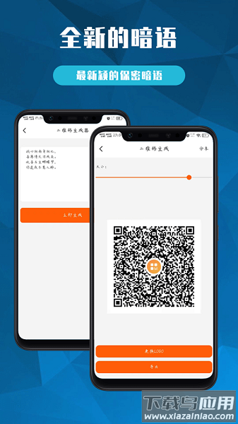 扫描宝全能大师最新版截图2