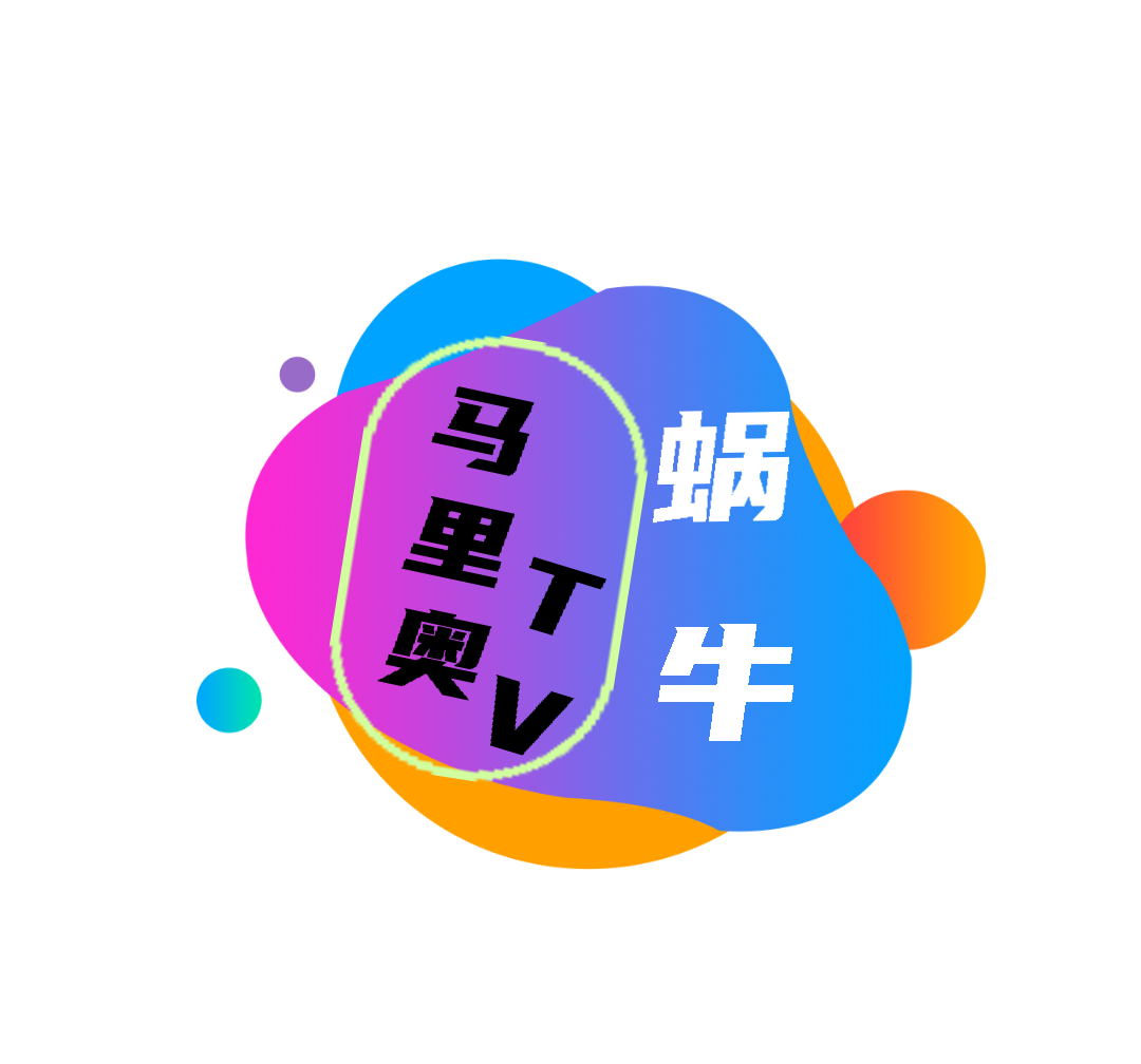 马里奥TV内置线路最新版