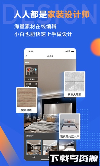 鲁班象装修直装网截图1