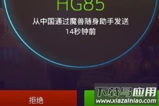 魔兽世界助手app官方版