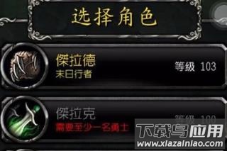 魔兽世界助手app官方版