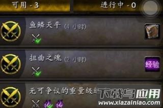 魔兽世界助手app官方版