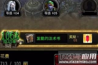 魔兽世界助手app官方版