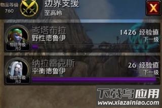魔兽世界助手app官方版