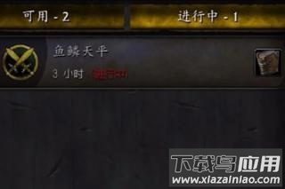 魔兽世界助手app官方版