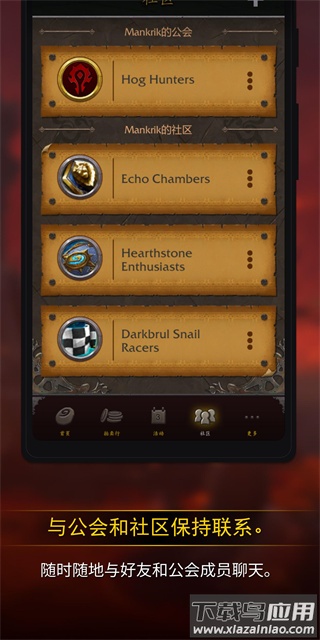 魔兽世界助手app官方版截图3