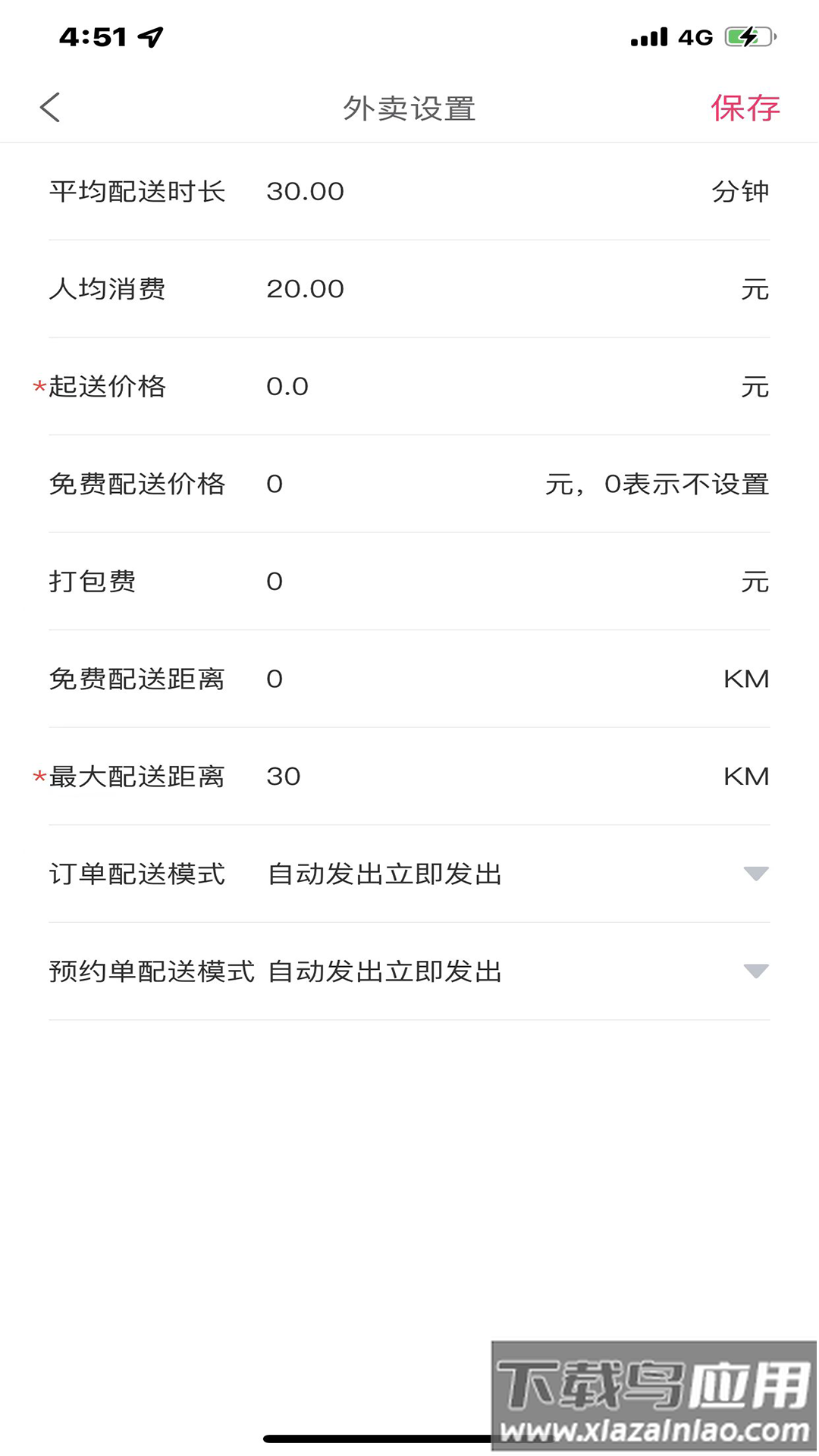 曹操来了商家版app