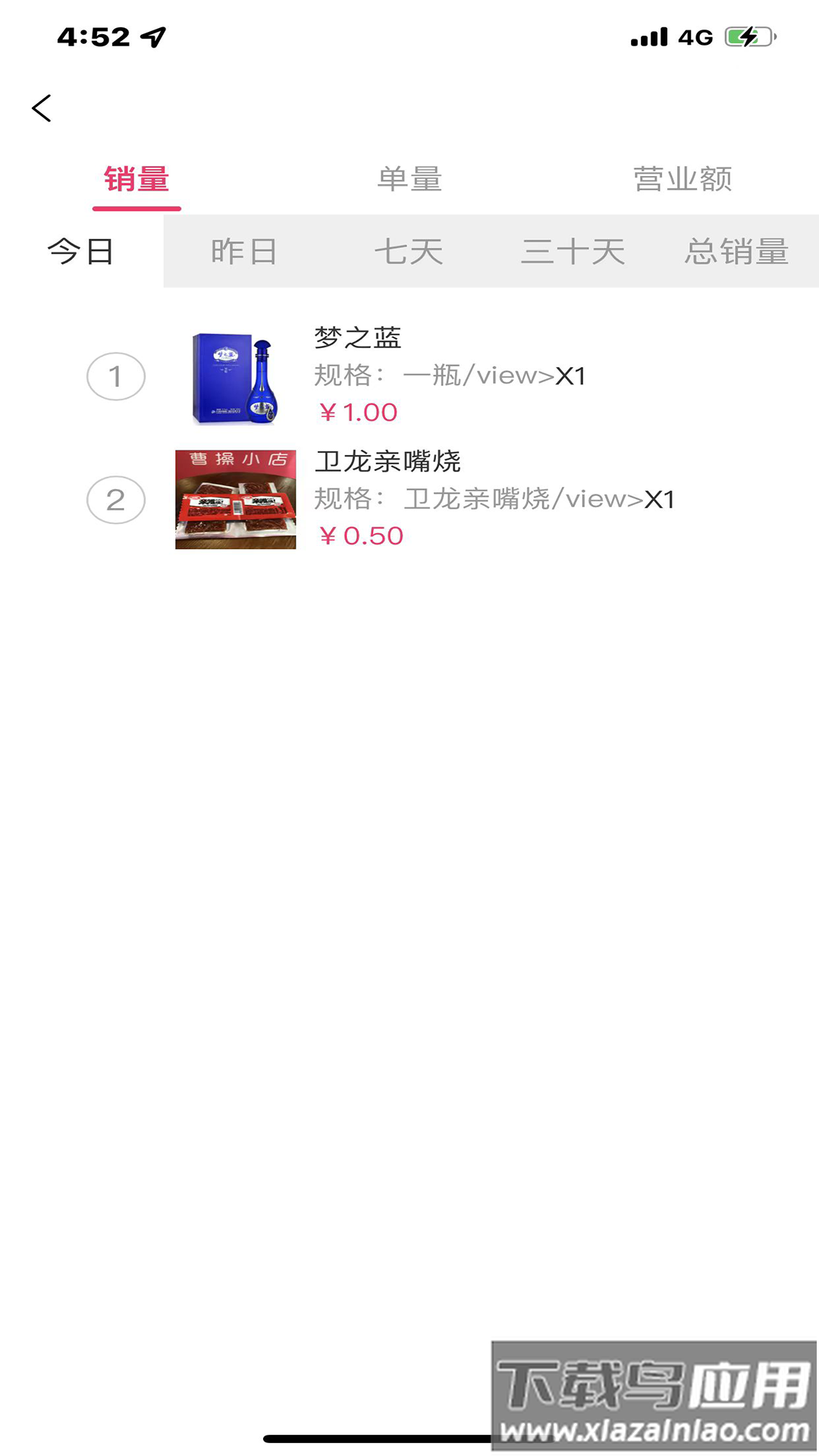 曹操来了商家版app截图3