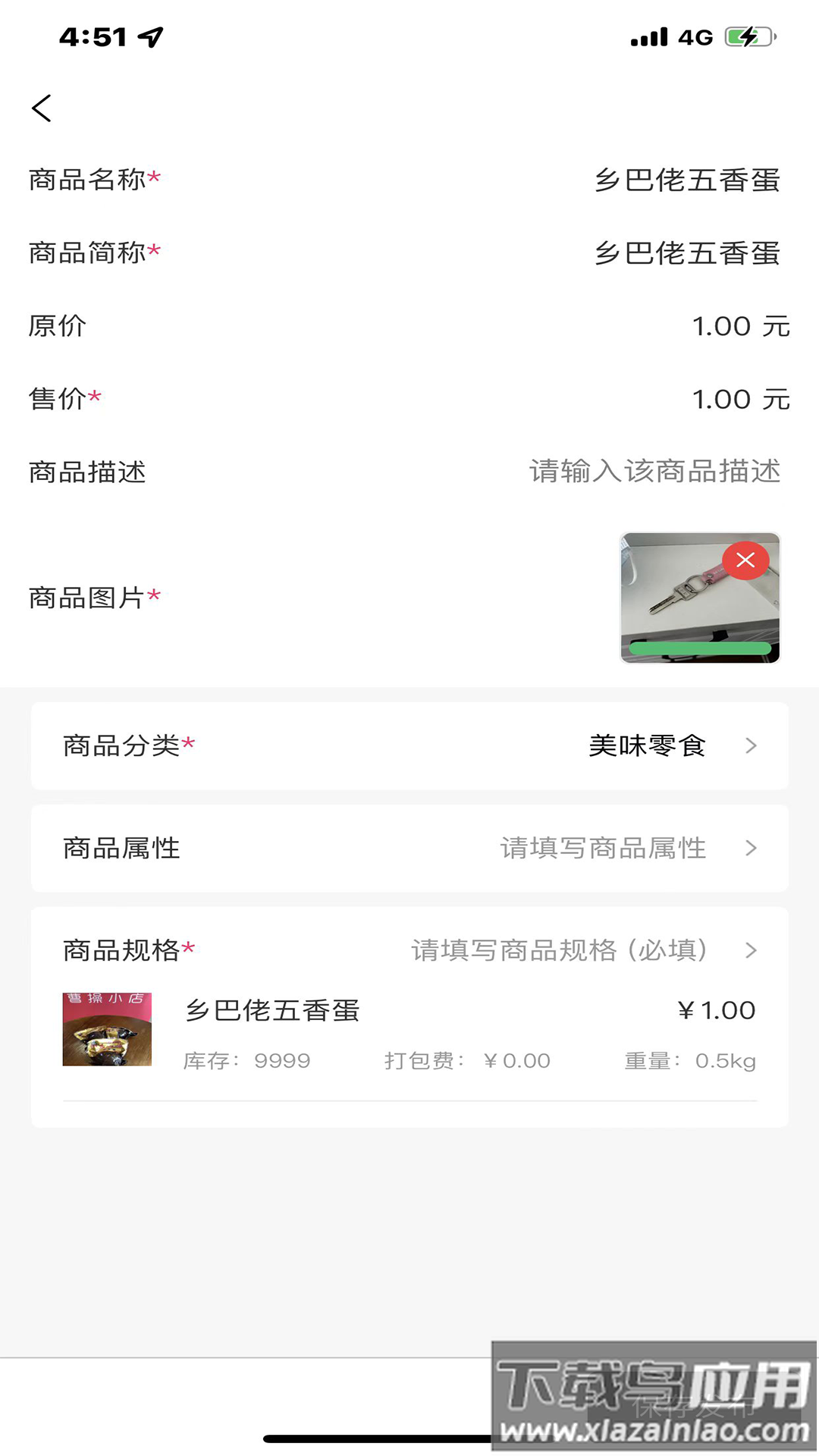 曹操来了商家版app截图4