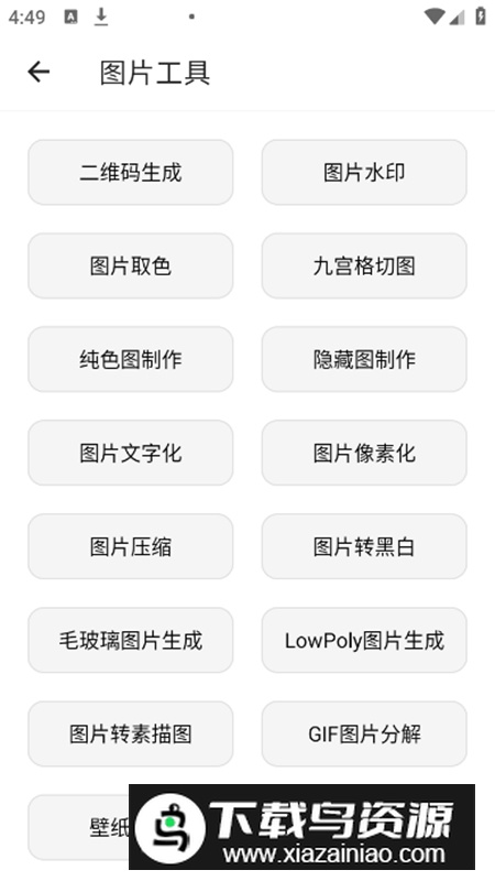 魔术工具箱app免费版截图3