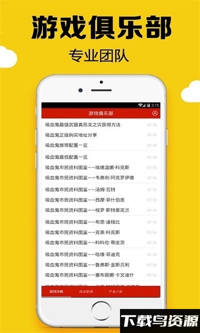 黑糖俱乐部最新版截图3
