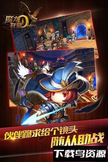 魔龙联盟无限钻石版