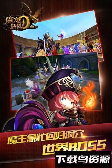 魔龙联盟无限钻石版截图1