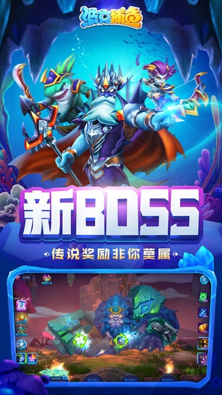 波克捕鱼仙魔九界互通版截图2