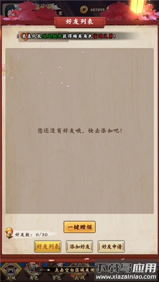 鬼剑豪0.1折