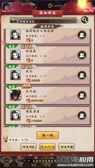 鬼剑豪0.1折
