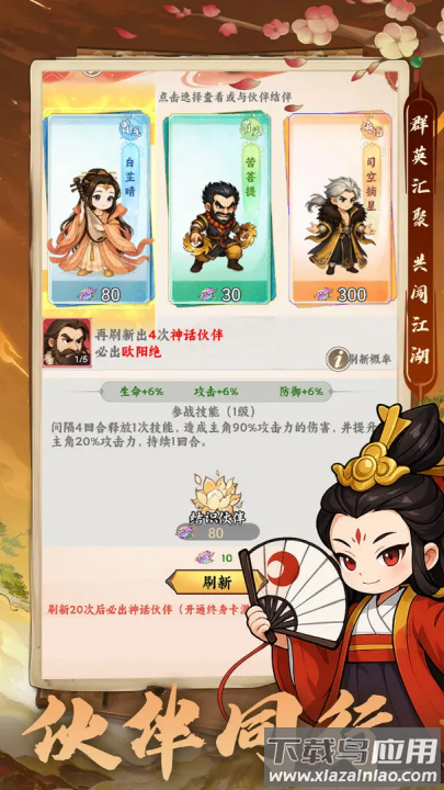 仙镜游戏截图2