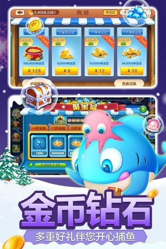 真人街机捕鱼高爆版官方正版截图1
