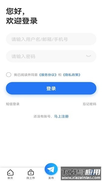 永川招聘网手机版截图4