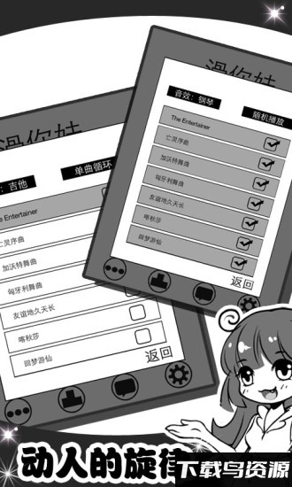 黑白箭头官方版截图2