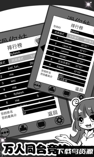 黑白箭头官方版截图3