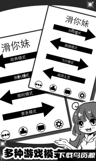 黑白箭头官方版截图4