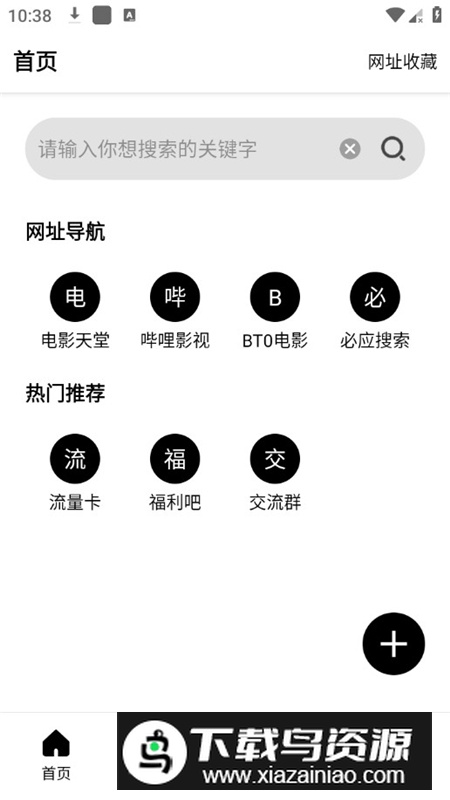 飞驰下载app最新版无广告版截图2