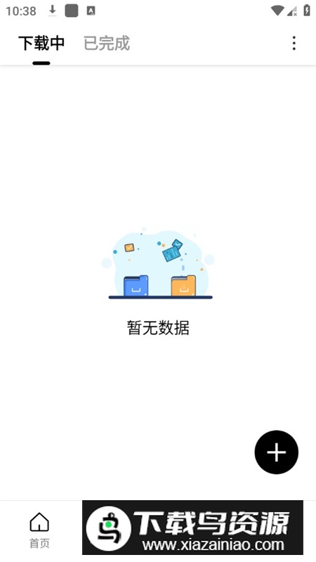 飞驰下载app最新版无广告版截图3