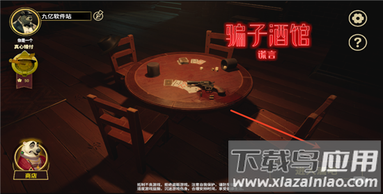 骗子酒馆手游官方版
