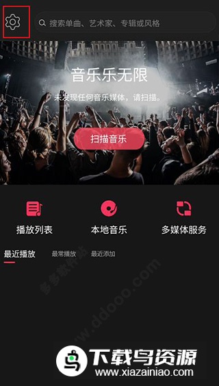 飞傲音乐播放器apk最新版本