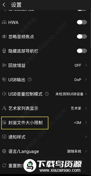飞傲音乐播放器apk最新版本