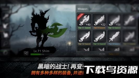 黑暗之剑中文版截图1