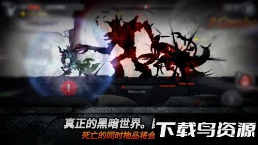 黑暗之剑中文版截图4