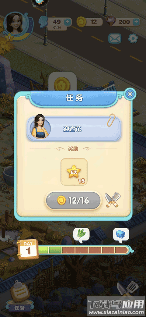餐厅养成记正版