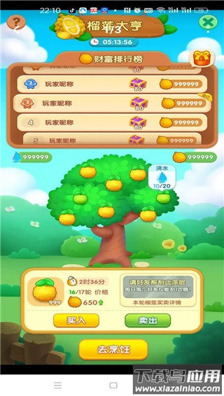 餐厅养成记正版