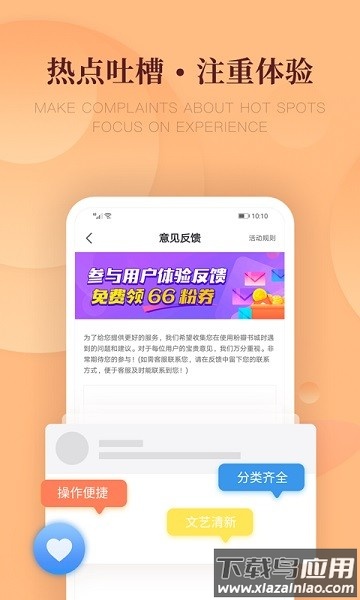 粉瓣书城手机版截图1