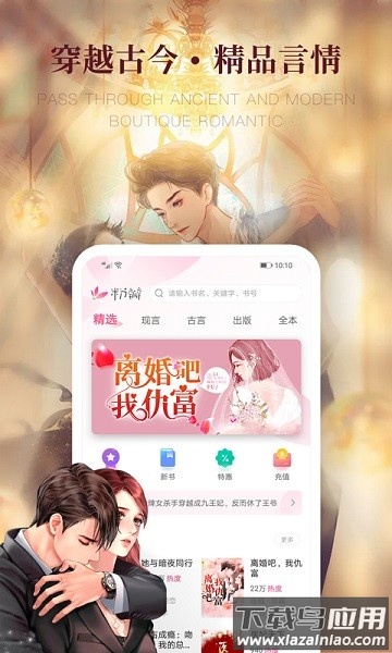 粉瓣书城手机版截图2