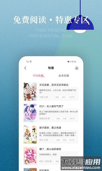 粉瓣书城手机版截图3