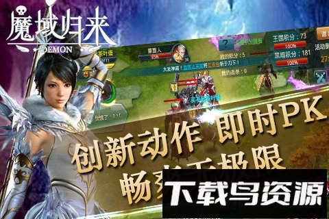 魔域归来手游折扣平台截图2