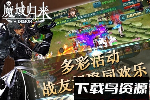 魔域归来手游折扣平台截图4