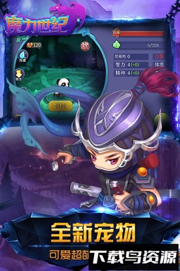 百度版魔力世纪下载