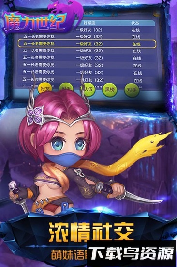 魔力世纪百度客户端截图1