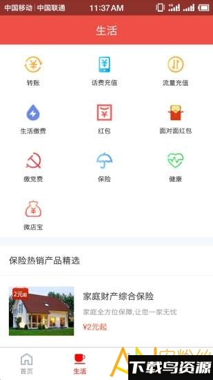 麦保付app下载