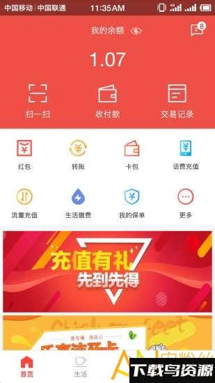 麦保付手机版截图1