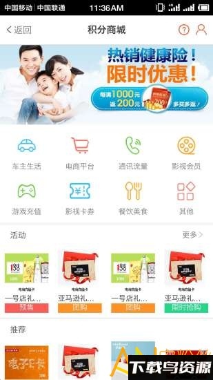 麦保付手机版截图3