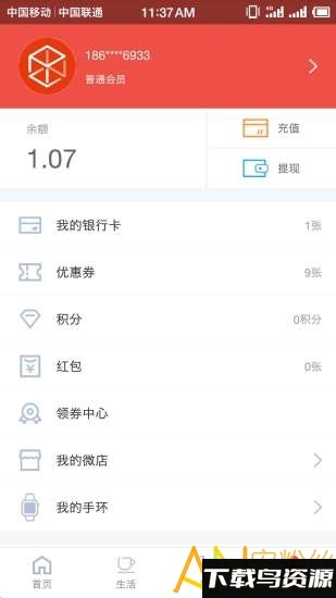 麦保付手机版截图4