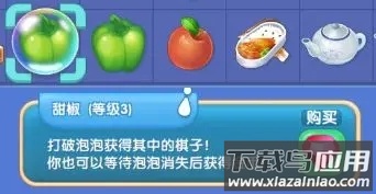 餐厅养成记华为版